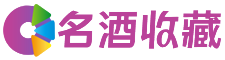 西林佳晶回收烟酒店