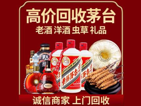 诚信的西林烟酒回收店